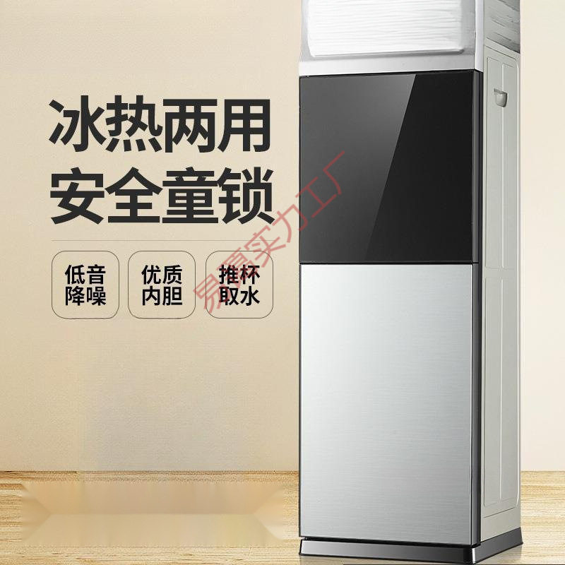 饮水机立式家用台式小型全自动办公室智能桶装水制冷制热立体式