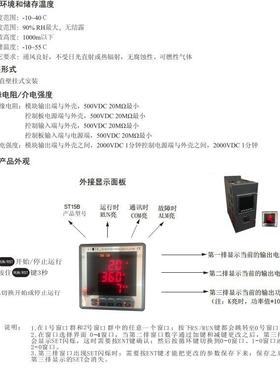 ST15B列(2力50A系)高度精单相ST15B-25电调整器