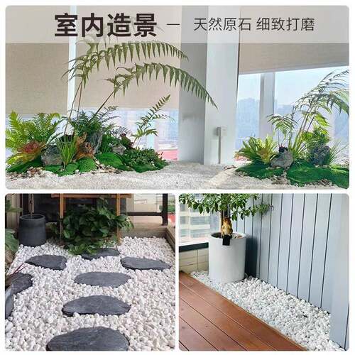 白石景观石头大小鹅卵石庭院色911铺路铺地阳台装饰花园子白石子