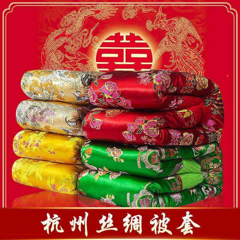 杭州丝绸被套织锦软XTT缎被罩贡缎结婚庆大龙凤子花百牡全丹喜梦