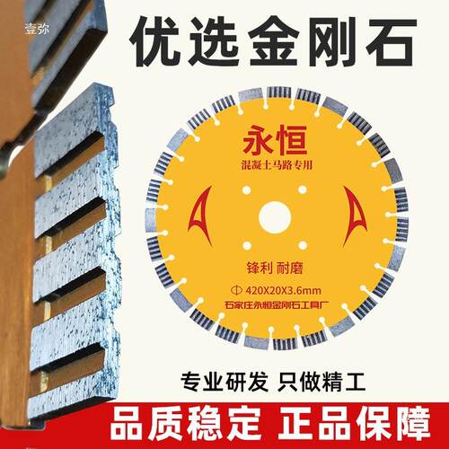 马路切机锯片035/400/45mm混凝土沥青路面机切水BRB泥割5地面切割