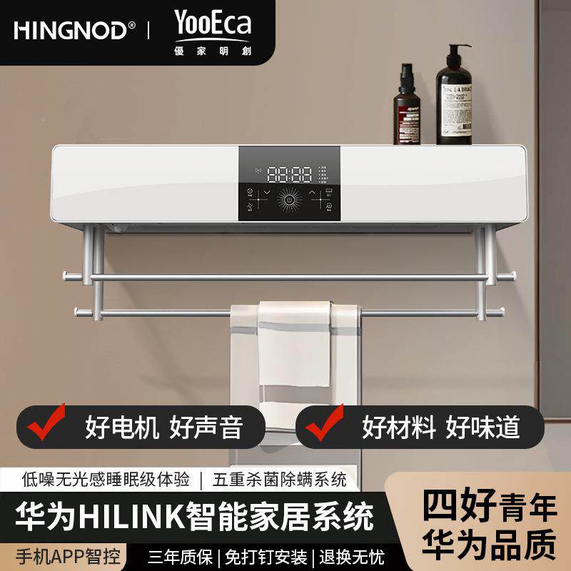 智毛能巾烘干机免烘打孔电加热毛PXZ巾室架浴卫生间家用毛巾干架