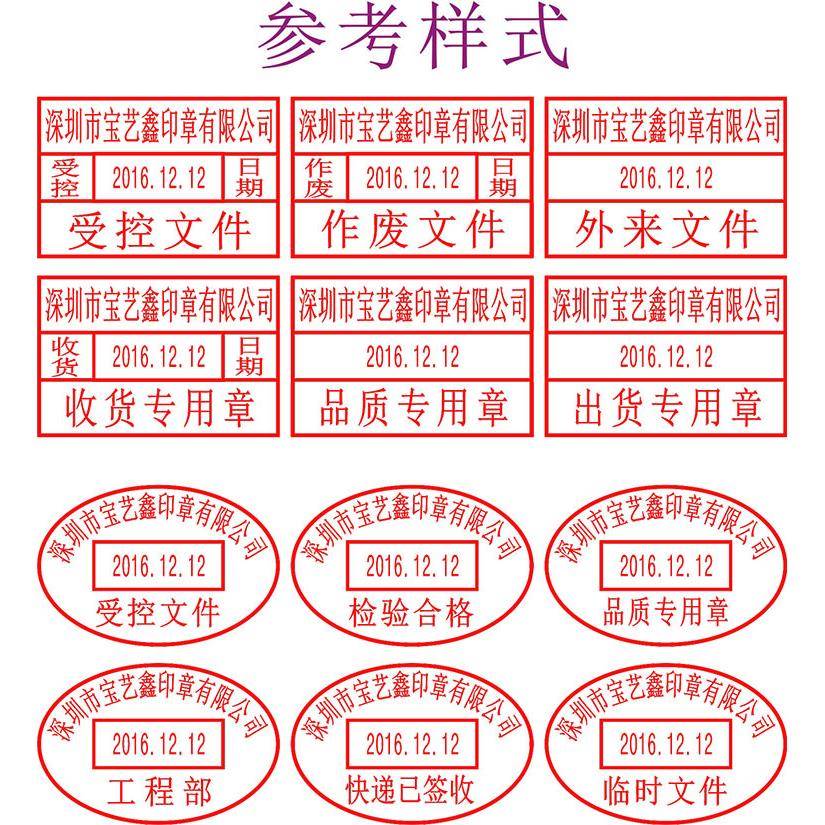 受控文件可调日期章作废日期印章ISOQA合格日期印章文控印章