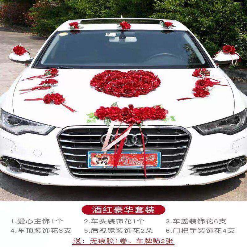 婚车装饰车头婚婚庆结饰用品创意主套装仿真花车HOM布置车队装全