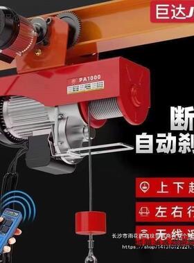 巨达电提动葫芦20v无线遥控MAV2跑车升航吊起重降升机家用小型麦