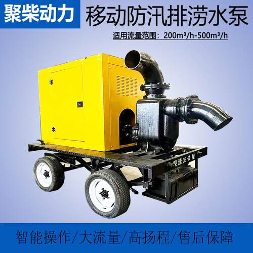 30方0立方移动排涝防汛泵车20立0方964柴机水泵机组油500立排涝泵