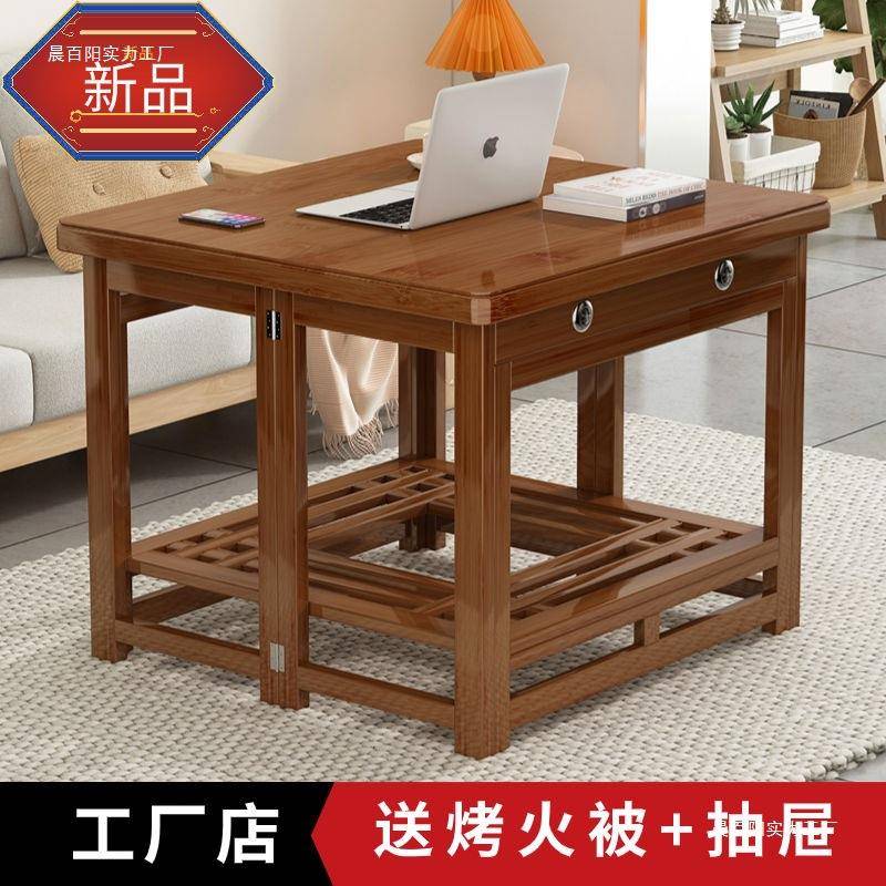 烤火餐桌子全套一EDK整套火架四方形可折叠暖家用取桌实木桌茶几