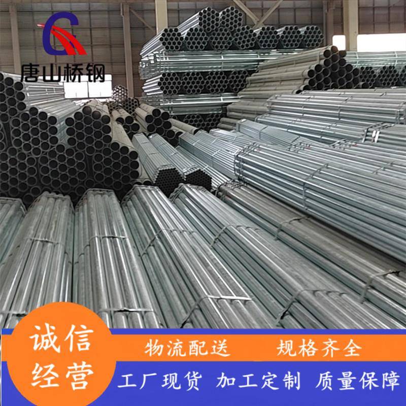 河北厂家切热镀镀锌圆管4分工-889802寸建筑程用锌管价格优惠割折
