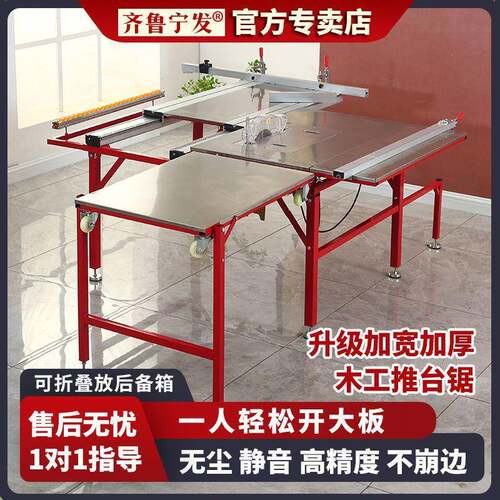 木锯台专用工锯作台高精密推通用款台锯多工功家能折叠装无尘子母