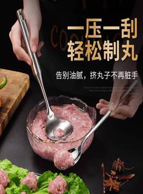 家用挤炸工具制作器子JWO模肉挖勺器圆34不锈钢具做肉子0压