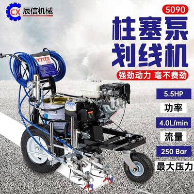 975道喷路冷划线涂机塑胶跑道划路线车车位油漆画线机马划线喷机