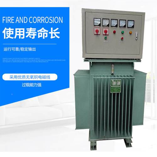 三相油浸感应变压稳式压器80千8瓦TNJAS-8FGR0KVA30V