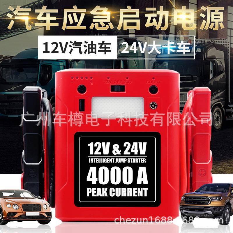 源视头厂家1车2V24V汽车卡应GCU急启动电源超大容量不排限量无车
