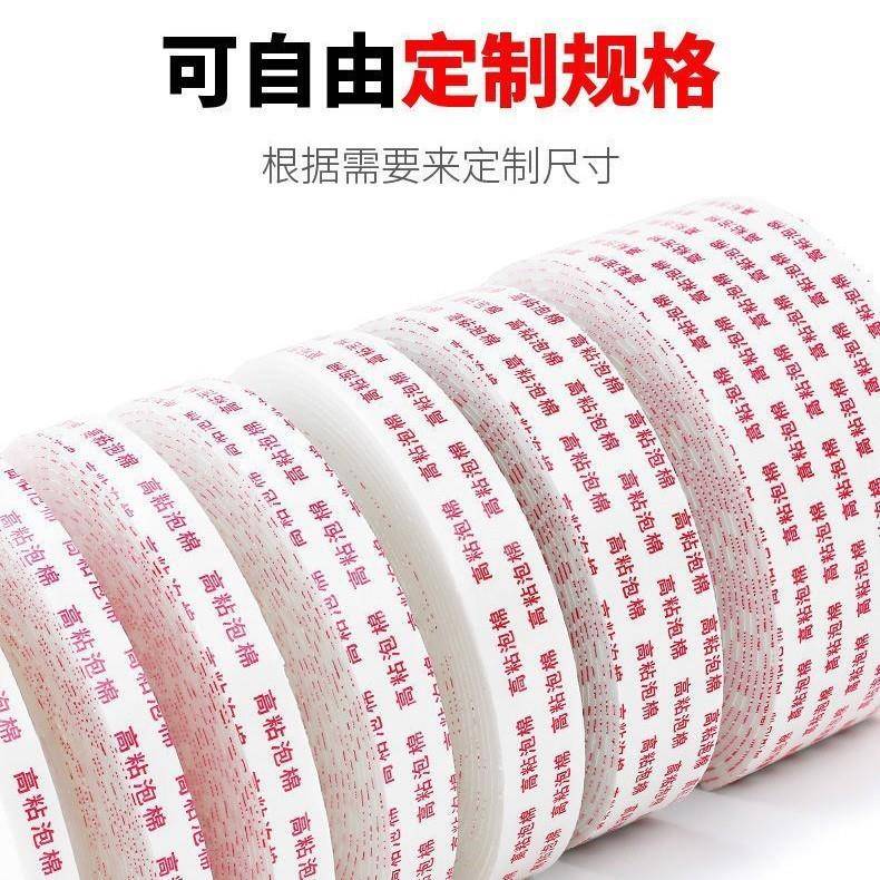 泡棉双高609粘度面固定墙加厚学生手工广告牌办公胶用泡棉双面面