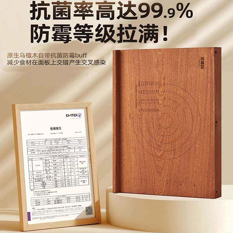 好管擀家檀乌木面板家和面板实木大LAS用号揉面案板厨房切菜板砧