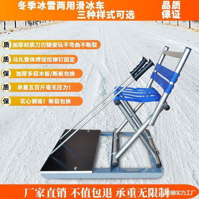 冰车车滑冰成人冬季户雪锥橇儿WKH童亲子双人座椅冰冰场滑雪外冰