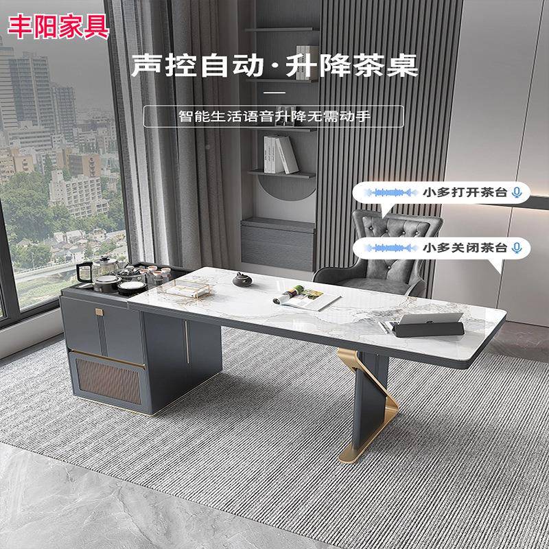 岩板音自动缩VMX升降茶桌书多桌一体功能家语用小型电动伸泡茶台