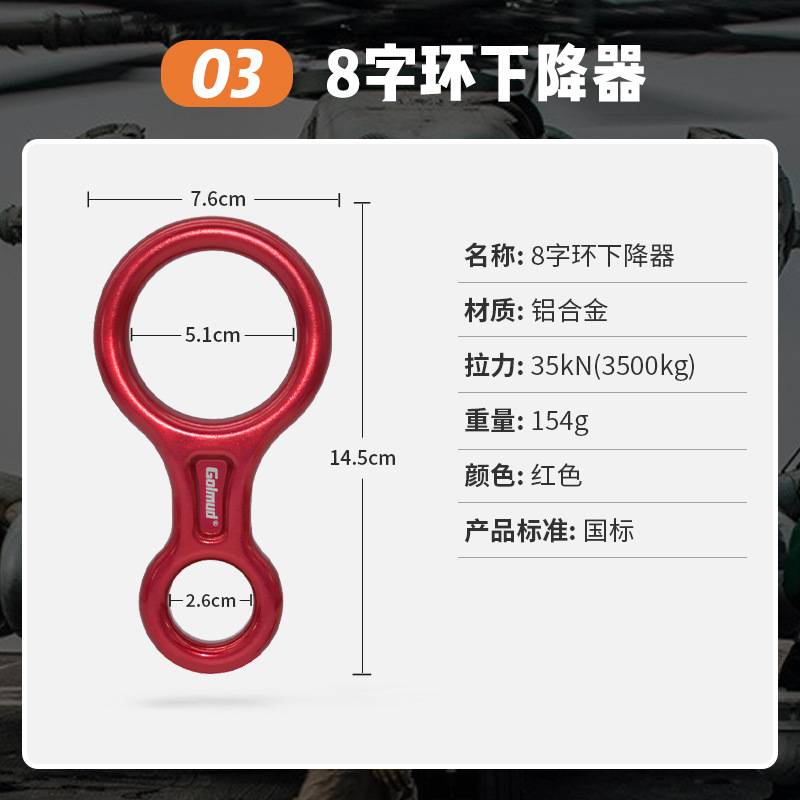 golmud户外速降套装RC6722高空作业外墙施工攀岩拓展训练安全带绳