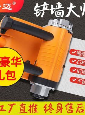 新款墙刨铲墙26819机腻子面机去墙皮铲墙旧墙翻新电动白灰刨墙