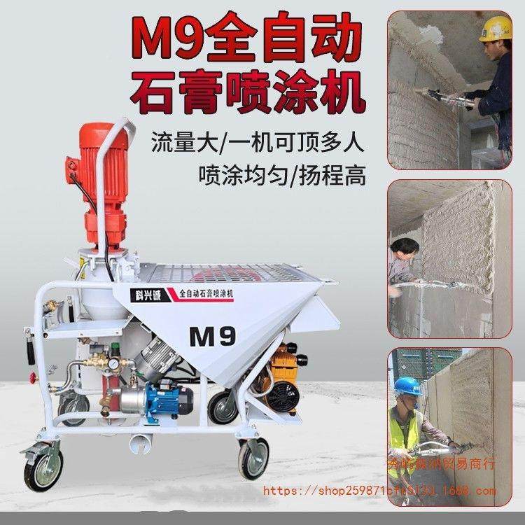 磷刷石膏全自动石喷涂机粉膏膏干粉喷石膏机器石基自流平输送353,五金/工具,电动喷涂机,淘宝优惠券,粉丝福利购,淘宝优惠卷
