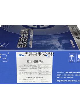 4043镁焊铝焊铝焊米ER4043（克上海保斯硅纯焊丝铝丝铝53二56ER丝