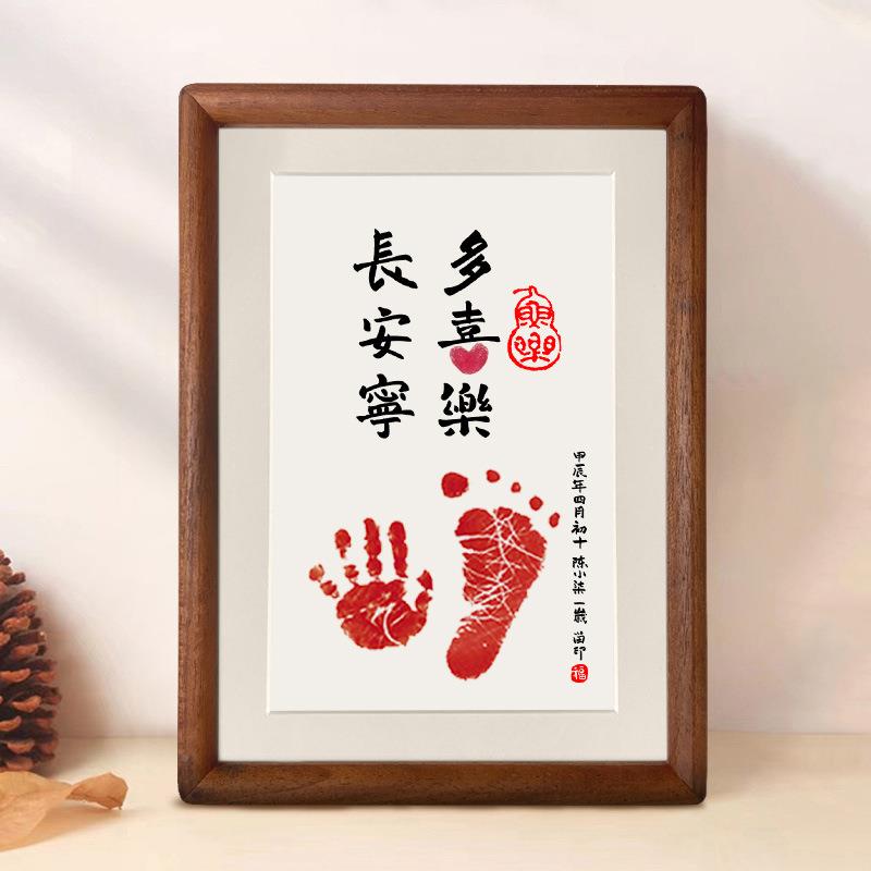 一一礼宝宝周岁礼手相足印满月台摆实木框岁百天纪念仪式感F9789H