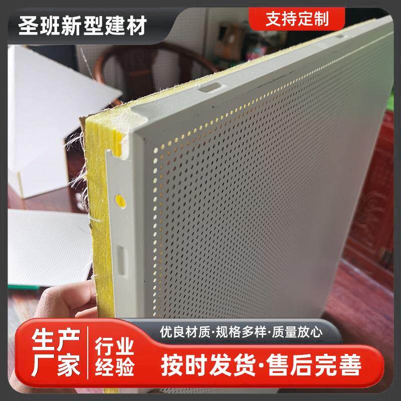 穿孔复合铝扣板铝天花机房微孔吸音板墙面吊顶金属穿孔吸音板