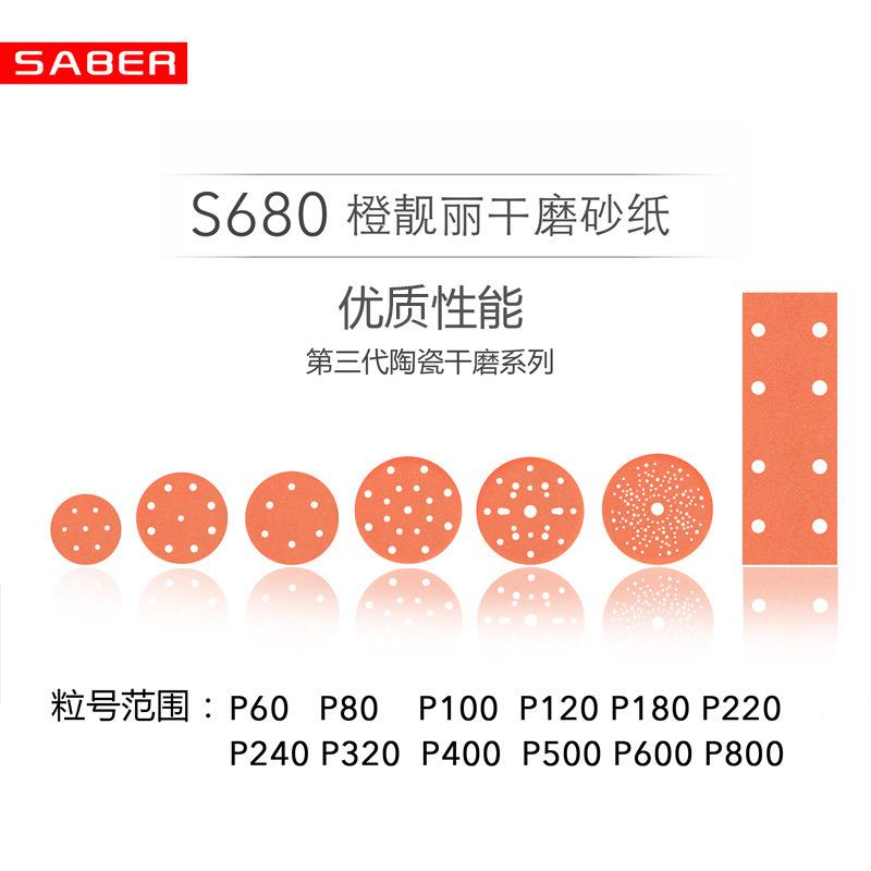 6干寸陶瓷磨TBK料橙色旋风孔磨砂纸绒植粘打磨自汽车部件原子灰