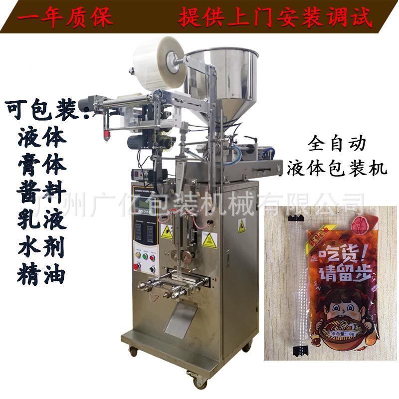 袋装儿机童皴霜包装机全自动护肤灵OWJ霜包装母婴用品膏体灌装机
