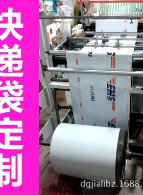 白色快袋565快递通用打BBH包塑*料包0装递加厚防水物流袋子100只