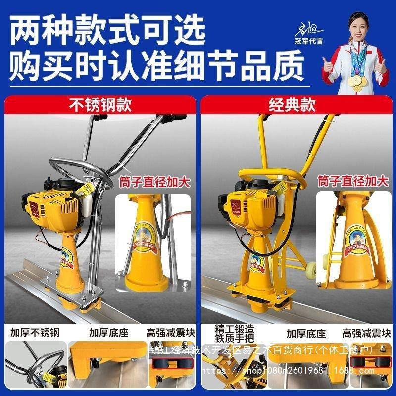 混凝土振平尺汽油整平机水泥路面整平器地坪抹平刮平提浆振平机茶