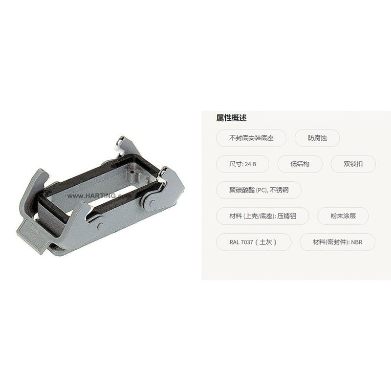 HA0RING浩亭9309T2JRT403014B低结构双锁扣不封底安装底座N2BR