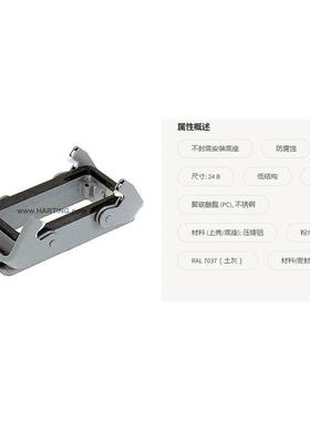 HA0RING浩亭9309T2JRT403014B低结构双锁扣不封底安装底座N2BR