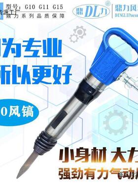 浙江鼎力KAZ10风镐防冻不冰无霜甬风盾气镐劈石器开山镐G结钎凿岩