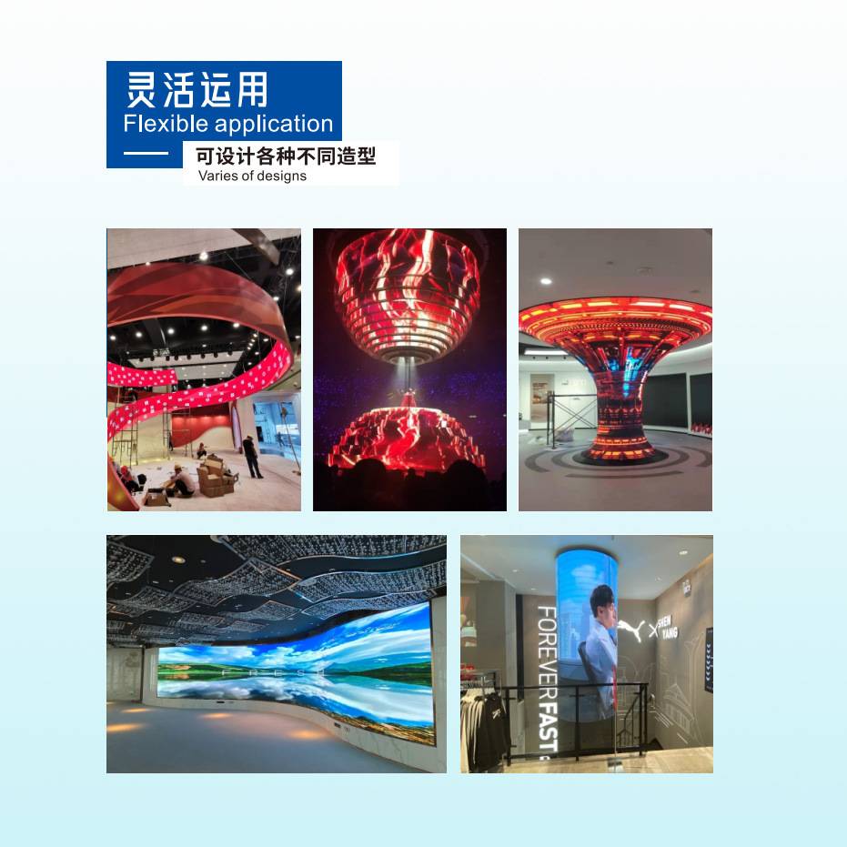 室内户外软膜屏P2P3P4曲面弧形LED异构创意圆柱球体环形展厅