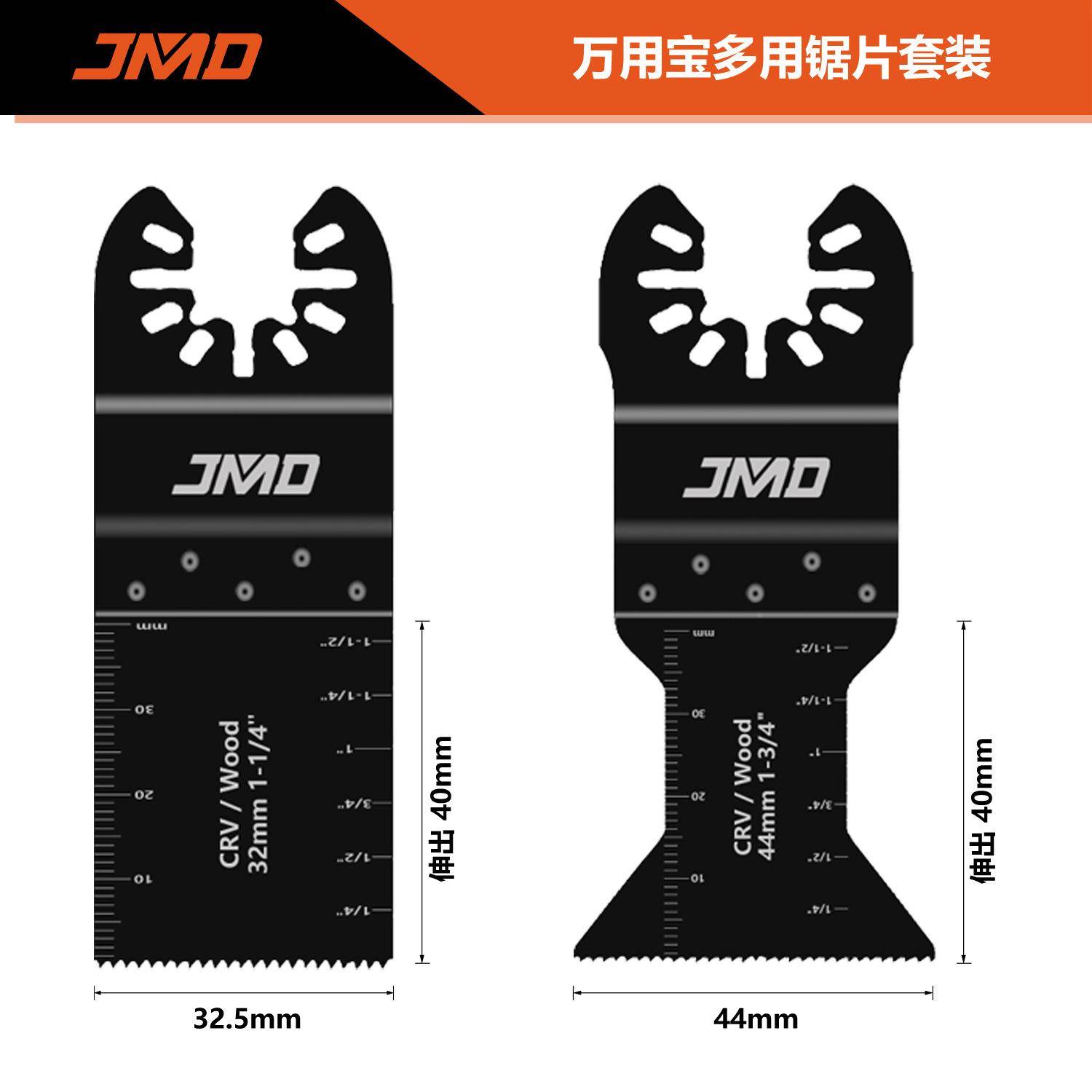 2pcs切锯混装快切割多功能震动速摆5动片锯片UPZ修边机万用宝据锯