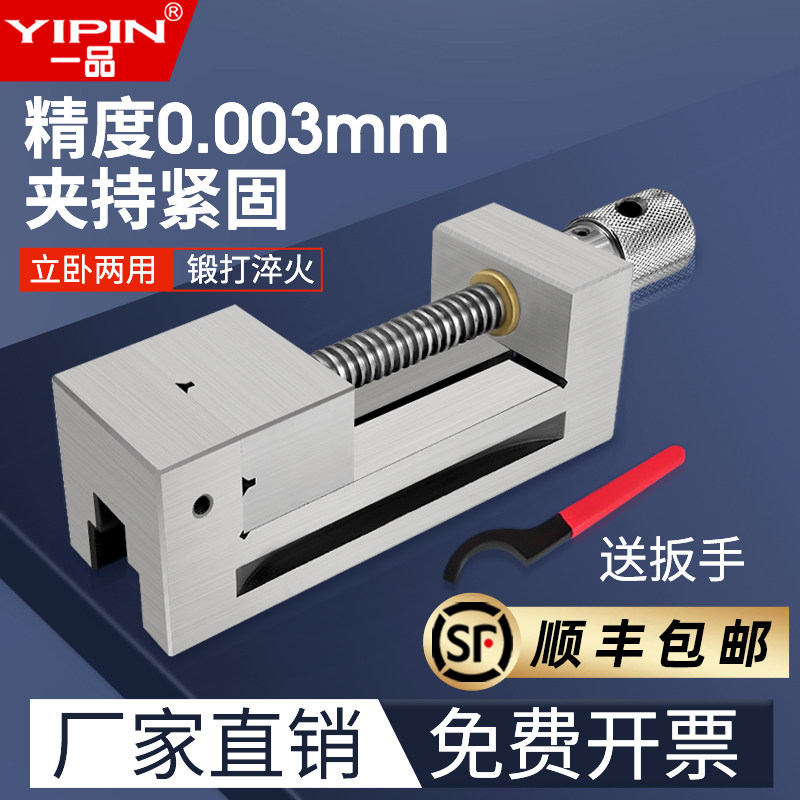 一品平口钳磨床机用小型夹具台虎钳角尺精度23468寸手动批士