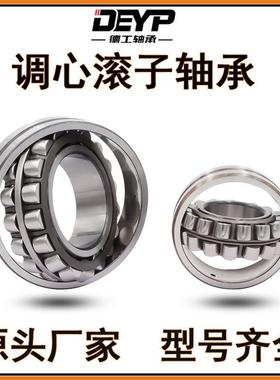 工厂销售调心滚子轴承22322C2236223283223230CC/A/W3机DUZ械轴承