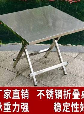 不锈折叠桌子小方桌户桌外便携夜市cyp10117烧烤家用易饭稳钢固型