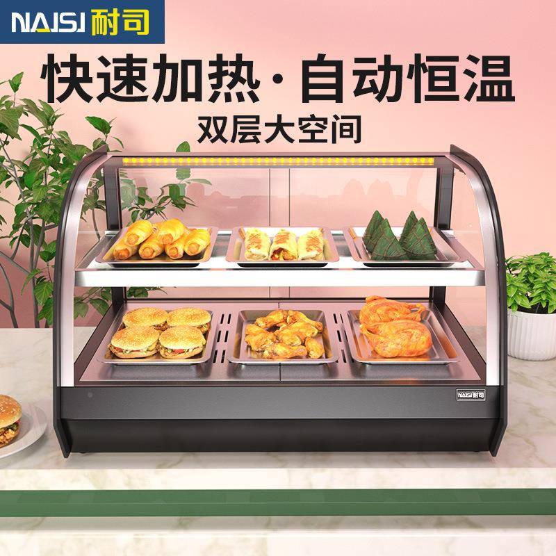 耐司蛋挞展示柜温KON柜加热温箱商用板保栗汉堡炸恒薯条面包鸡陈