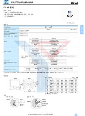ETL立隆贴片固电容态10V10UF0体积6.3*4.OVZ101M14ATR-0604