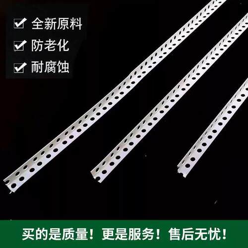 PVC阳条批墙阴阳角条阴角线护角色线白防角KRK开裂阴阳角塑料用
