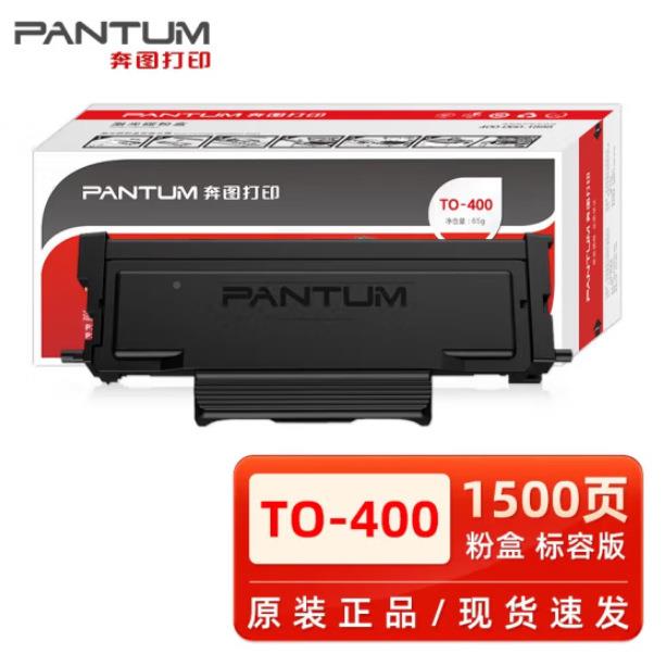 奔图（PAHNTUM）TO-400DO00原装硒鼓墨粉P3010/P盒43300/M6700/PJ