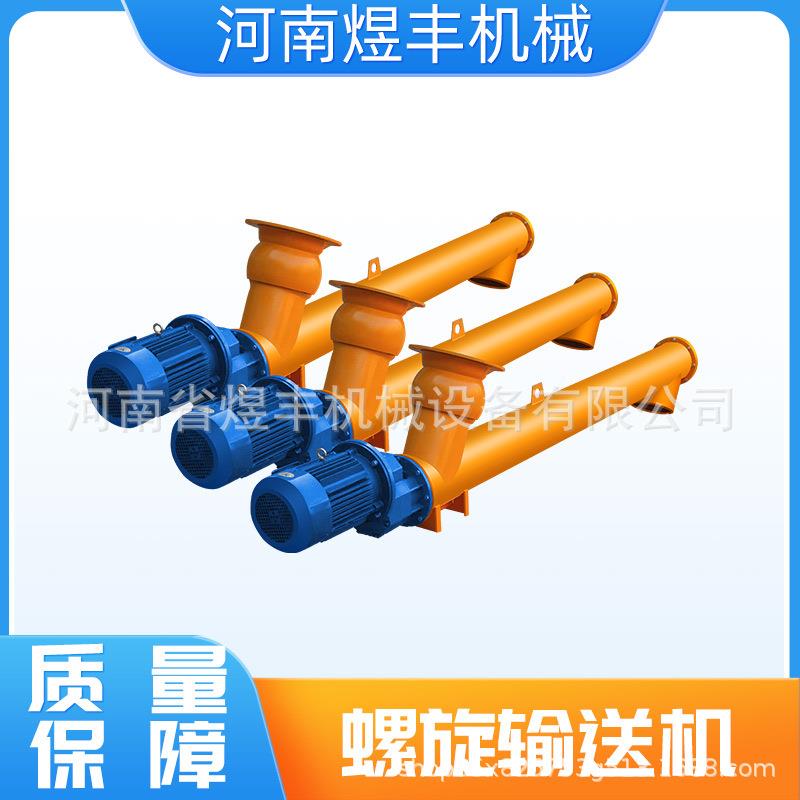 螺旋机绞龙219式输送送泵干粉WSH干砂水泥颗粒搅拌站输提升上管料