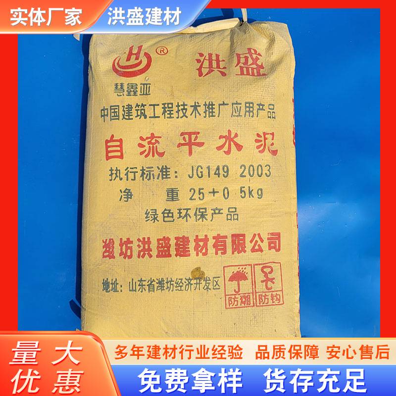 地下室自流平水泥 家装工装自流平水泥 防滑地面修补基地找平水泥