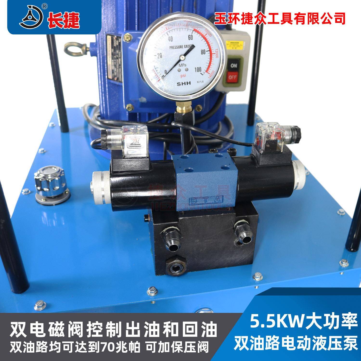 长捷双油管电KES动泵DBD5.5-DS2功率油0兆5.5KW压力7帕双路高压泵