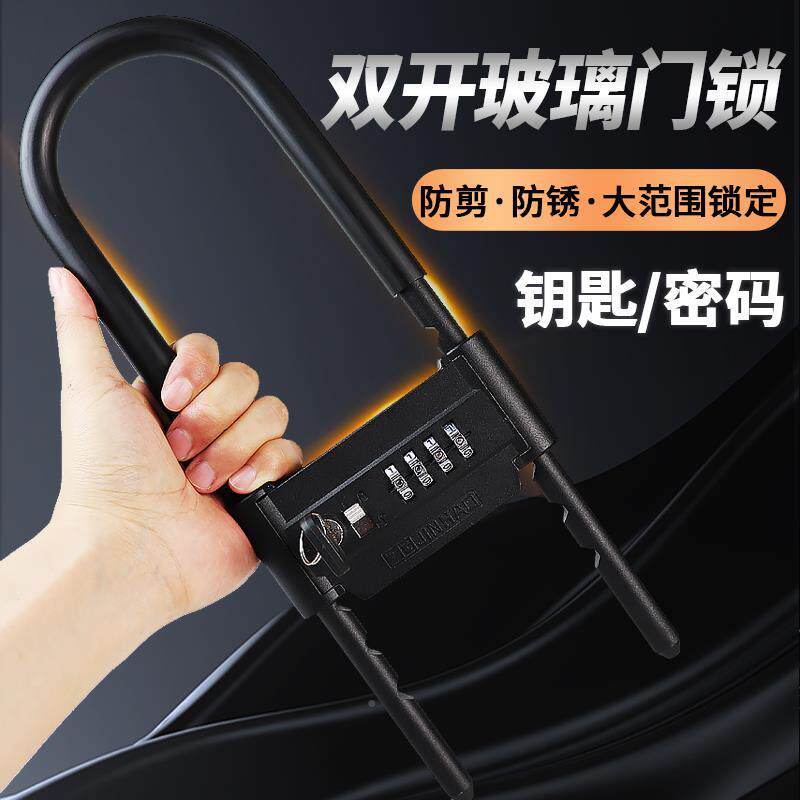 密码锁门u型码锁玻码璃门锁钥匙密AC2307双开商铺大插锁防水防锈u