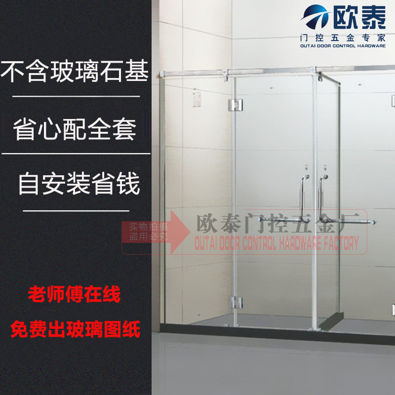 淋浴房圆管T形配件卫生间不锈钢方管全套五金件整套固定法兰墙夹