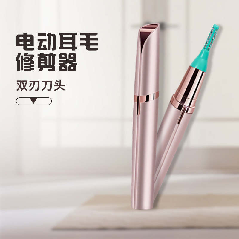 。贰哥采耳电动耳毛器剃毛修剪耳毛体毛采耳技师采耳用去刮清理耳