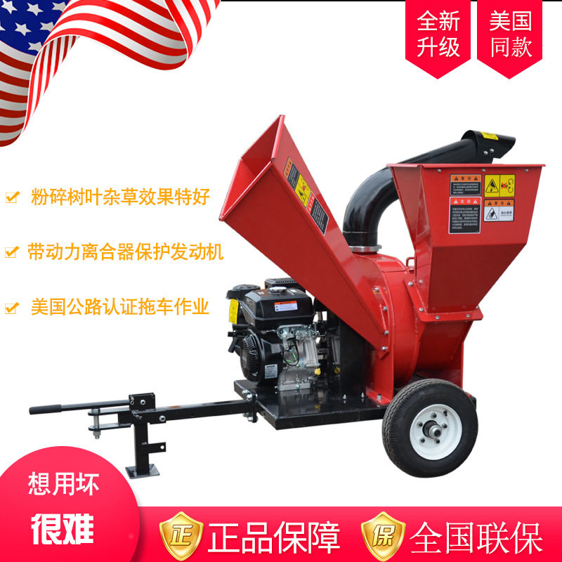 小型树枝叶粉碎机毛竹秸秆草荷叶皮园林家用汽油电机马达移动拖车